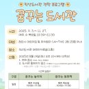 꿈꾸는도서관 이미지