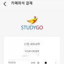 스터디고문외점 이미지