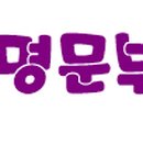 불당지웰더샵명문공인중개사사무소 이미지