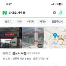 다이소김포사우점