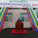 울진군중증장애인자립지원센터 이미지