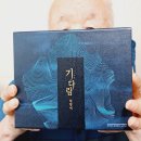 풍요로운 기다림 이미지