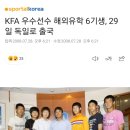 축구협회 역대급 신의 한수 .jpg 이미지