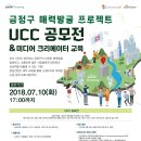 청년창조발전소 쿠키뉴스