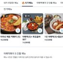 아차산매운떡볶이 신길점 이미지
