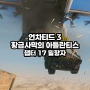 챕터17(CHAPTER 17)