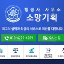 서초 중앙 행정사 사무소 이미지