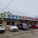 카페프리헷 의정부장암점 | [장암역 맛집]의정부 해장국맛집 철원양평해장국 맛있어요👍🏻👍🏻😍의정부 맛집 추천