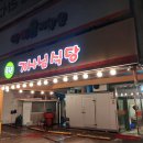 TAF 빌딩 | 마포 대흥역 24시간 기사식당, 순두부백반 맛집 풍년기사님식당 솔직후기