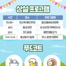 동강푸드