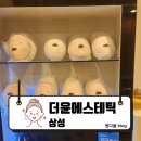 정다운약국 | [삼성] 삼성 피부관리 더윤 에스테틱에서 윤곽관리 받고 온 솔직후기 : 더윤에스테틱