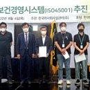 (주)국제안전시스템 이미지