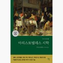 포이에티케 네이버블로그