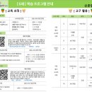 추계초등학교 이미지