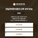 경희대보한의원 이미지