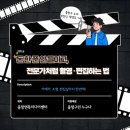 클릭정보센터면목점 | 중랑미디어센터 미리캔버스 강의 알찬수업 후기