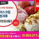 동성물산(주) 이미지