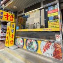 한뚝배기돼지국밥 이미지