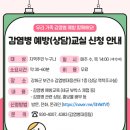 강화군보건소 경인매일