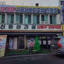 신흥 삼겹살 이미지