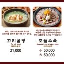 예산가마솥장수촌설렁탕서사라점