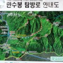 충주 포암산(971M)~만수봉~만수계곡- 2013.10.27 수원미소산악회 이미지