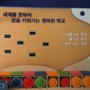 서울대곡초등학교 이미지