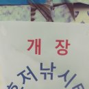 호저낚시터 이미지