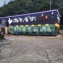 달기식당 이미지