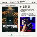 마로니에 하우스 | [공연/연극] 그레잇코미디추리극, 연극 '히든퍼즐' 관람후기 및 코델아트홀 좌석 꿀팁