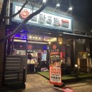 소담족발 - 동구 홍도로 51 | 소담족발