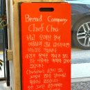 당산 빵집 브레드컴퍼니쉐프조 영등포 케이크 맛집 추천