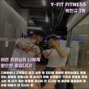 광주하남 헬스장 흑석동 피티 고민 필요없이 와이핏휘트니스 [리얼 수업 과정/후기]