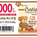 부광할인마트 - 미추홀구 수봉남로6번길 38 | 부광할인마트