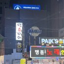 방배역 술집 가성비 맥주집 | 백스비어 내돈내산 후기