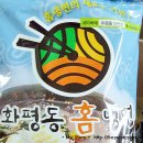 화평동냉면 이미지