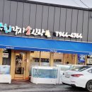 회각시소신랑 이미지