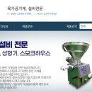 백산설비 이미지