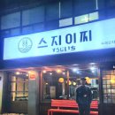 스지이찌(광장코아점) 이미지