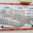 명가 진곰탕