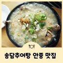 안중로84번길 | 평택 삼계탕 탐방 송담추어탕 평택 안중 맛집에서 든든한 한 끼