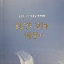 박종길 시집 - 하얀 비가 내린다 이미지