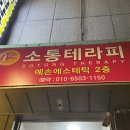 예손에스테틱 이미지