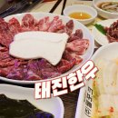 서면한우 태진한우 육즙파티