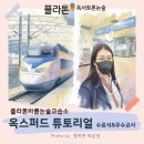 행복한논술교습소