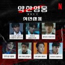 금성장례식장 | 약한 영웅 Class 2 후기