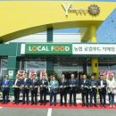 농협장성군로컬푸드직매장 이미지