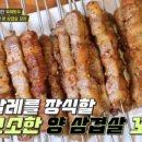 진미꼬치 이미지