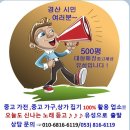 중고세상유성 이미지