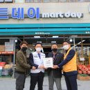 희망마트 이미지